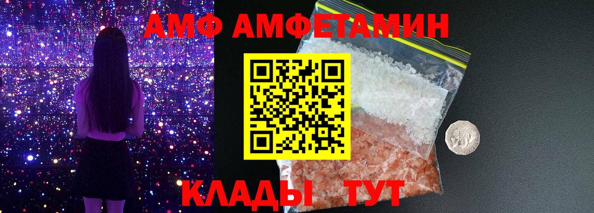 Amphetamine Premium Урус-Мартан