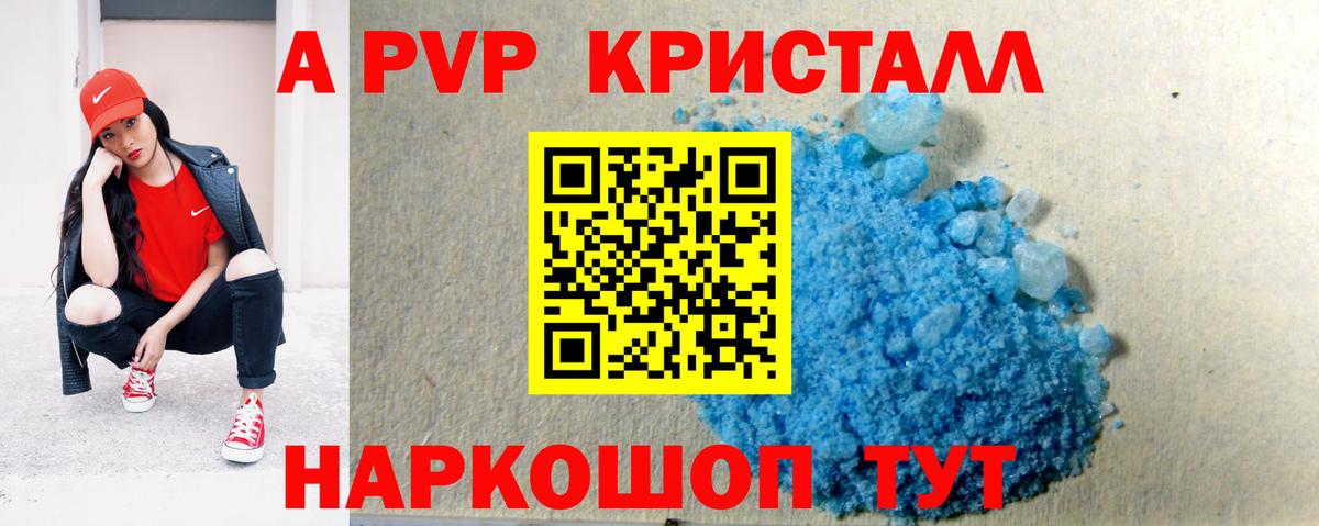 A-PVP крисы CK Урус-Мартан