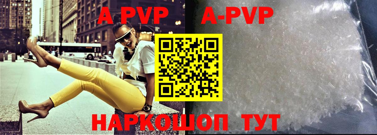 Alpha-PVP СК  Вход с VPN  купить наркотик  Alpha PVP СК  Урус-Мартан  Альфа ПВП Соль 