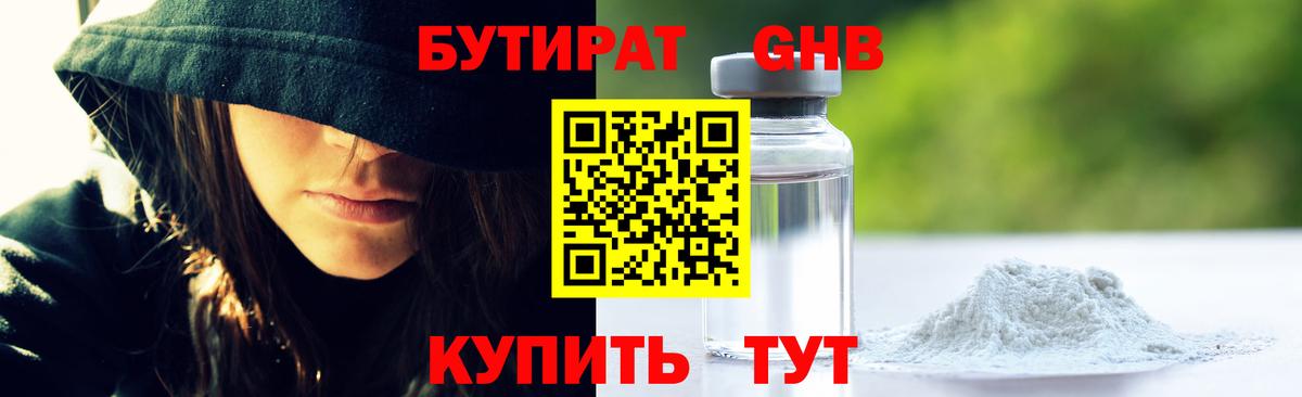 Бутират  Вход с VPN  Урус-Мартан  Бутират вода 