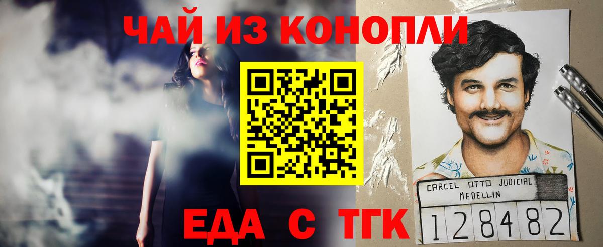 Cannafood конопля  Вход с VPN  Урус-Мартан 