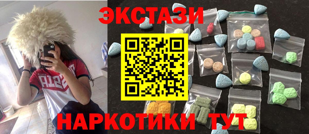 где можно купить наркотик  Вход с VPN  Урус-Мартан  hydra   ЭКСТАЗИ круглые  Экстази TESLA 