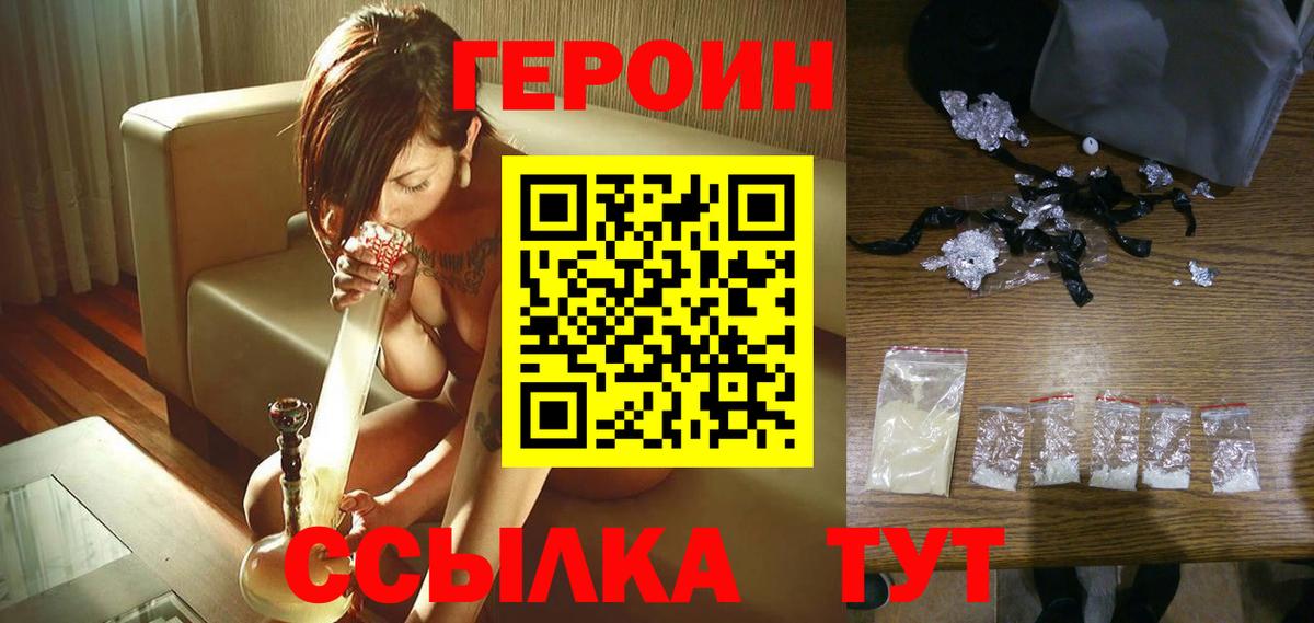 Урус-Мартан  Героин  Вход с VPN  Героин герыч 