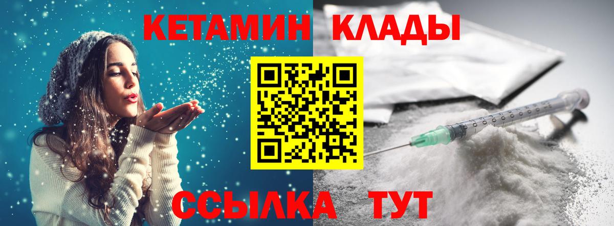 КЕТАМИН VHQ  Вход с VPN  Кетамин ketamine  Урус-Мартан 
