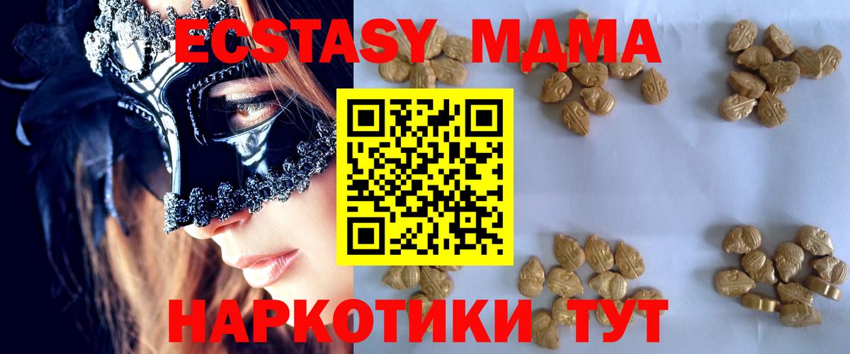 Урус-Мартан  MDMA  Вход с VPN  MDMA Molly 