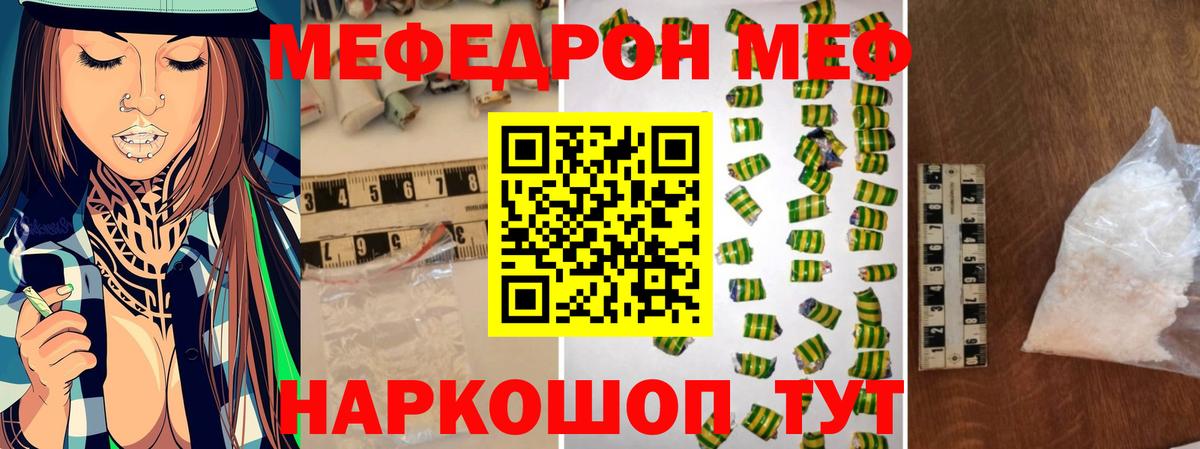 Урус-Мартан  Меф mephedrone  Вход с VPN  Мефедрон mephedrone 