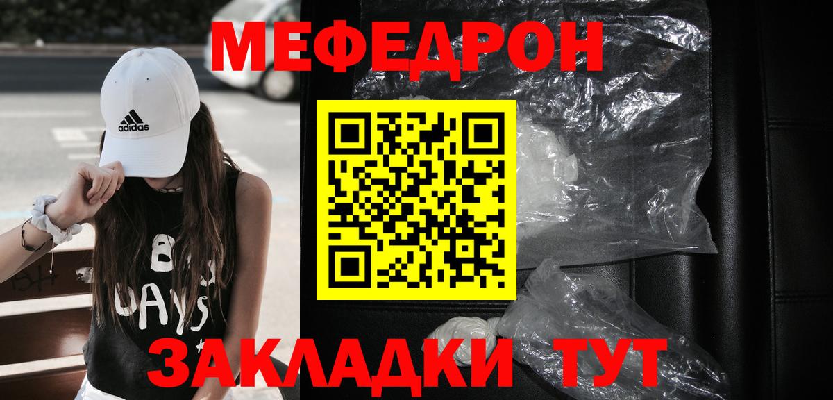 МЕФ  Урус-Мартан