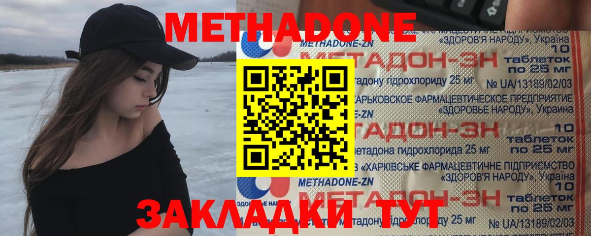 Метадон мёд  blacksprut ТОР  Метадон кристалл  Урус-Мартан  Вход с VPN 