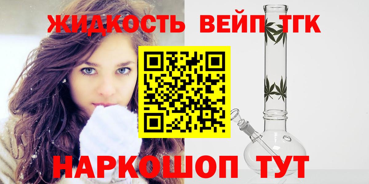 блэк спрут рабочий сайт  Дистиллят ТГК гашишное масло  Вход с VPN  закладка  Урус-Мартан  ТГК жижа 