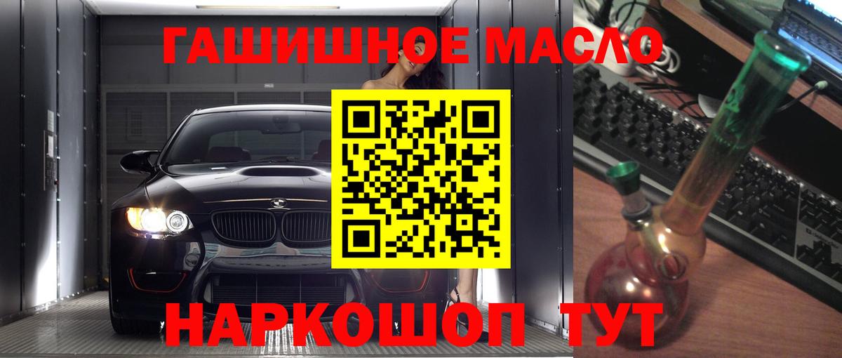 Дистиллят ТГК гашишное масло Урус-Мартан